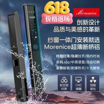 超薄窄边全自动断桥铝掌静脉智能锁户外防水庭院门铝合金门指纹锁