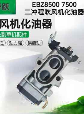 小松EBZ7500 EBZ8500吹风机570 985 8001吹雪除尘机化油器