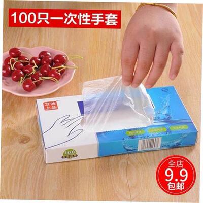 100 disposable gloves boxed removable plastic food