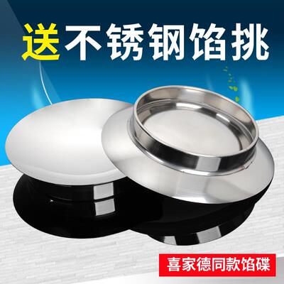 肉馅盆不锈钢馅碟装云吞饺子馅盘家用馅料盆调馅和馅专用盆菜虾盘