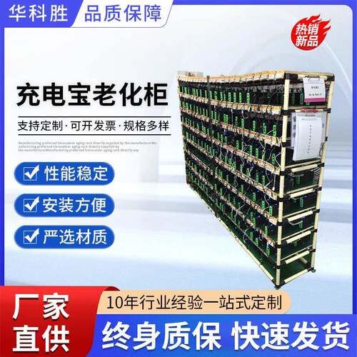 充电宝老化架PD快充移动电源老化架充电宝移动电源测试架带usb