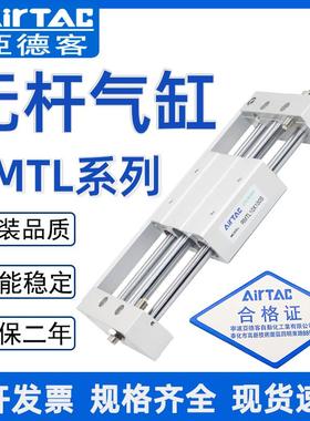 亚德客无杆气缸RMTL10/16/20/25/32/40X50X150X200X250X500X700SA