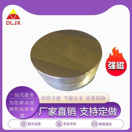 现货供应永磁吸盘XM51-00规格车床圆形强力永磁工作台