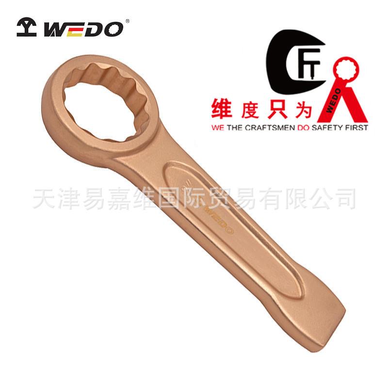 WEDO维度防爆英制敲击梅花扳手铍青铜无磁无火花BE161
