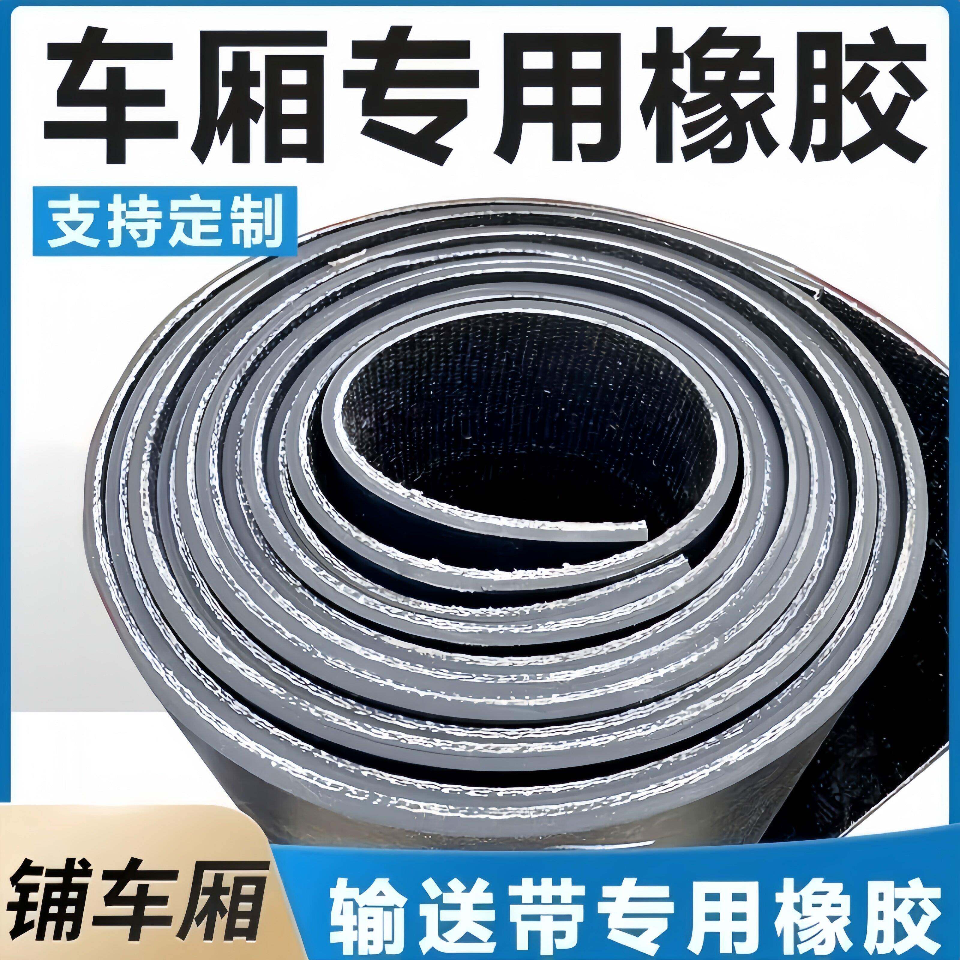 货车橡胶垫防滑车厢底板货箱皮卡车后箱车斗车斗垫定制加厚防滑垫