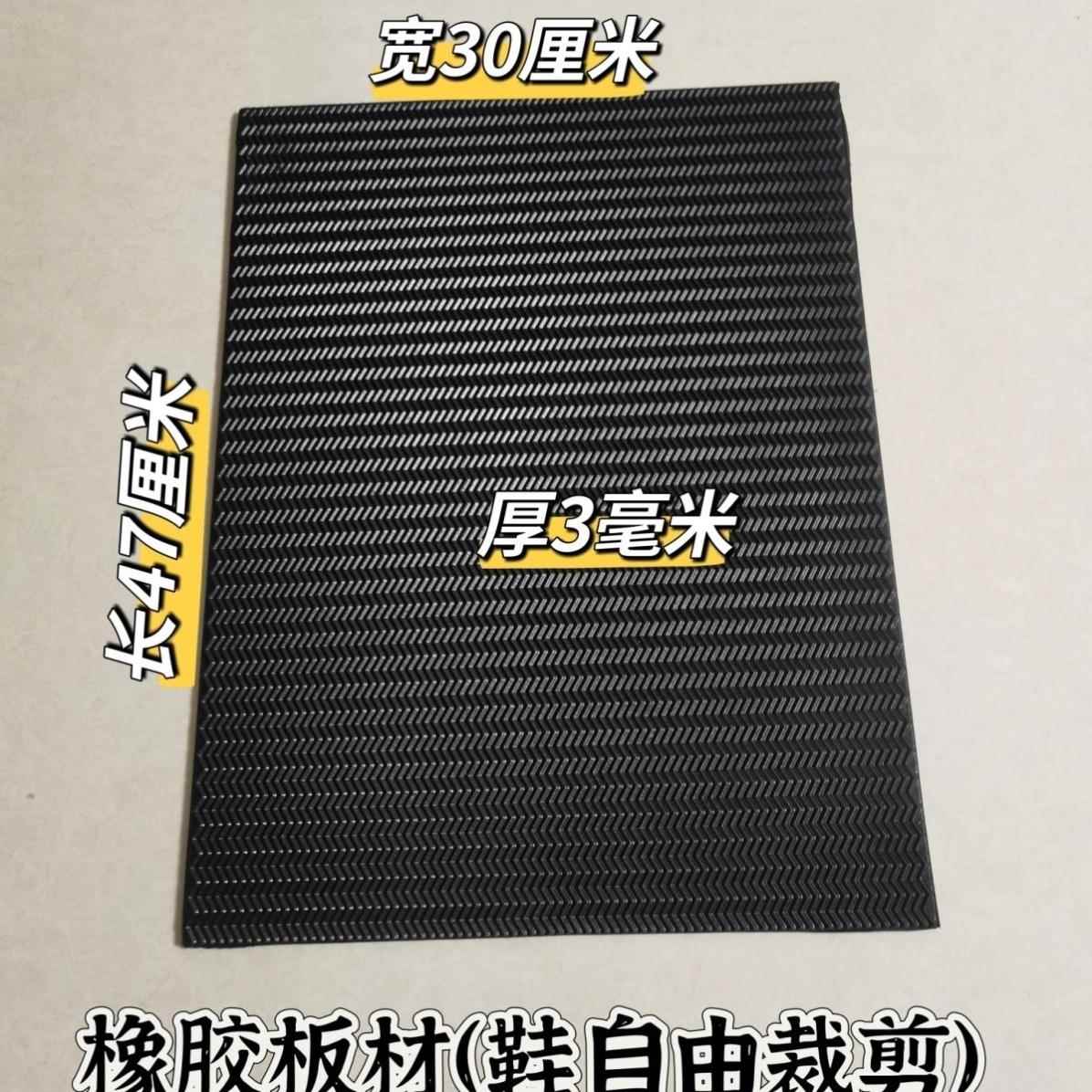 补鞋底橡胶片防滑贴牛筋