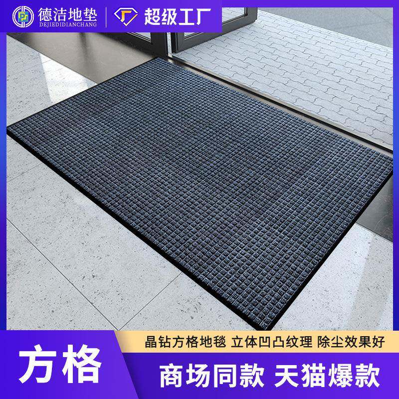 酒店商场入户门防滑除尘吸水垫进门脚踏垫进户门室外户外地毯地垫