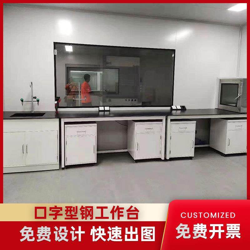 大学实验室工作台化化板台面操作台验室型承理重仪口字型器台简易