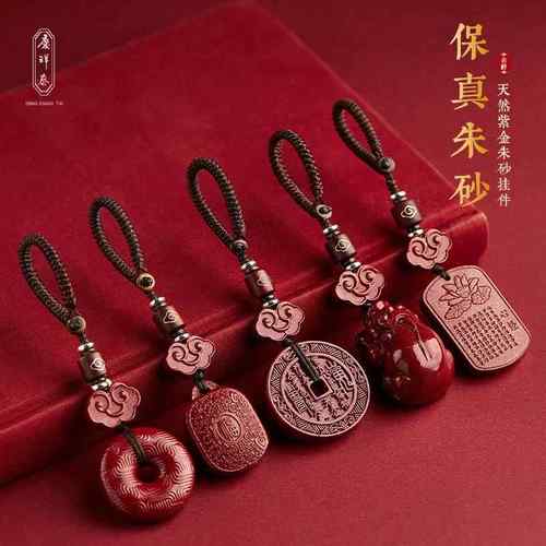 汽车貔貅钥匙扣女朱砂钥匙车挂件平安扣山鬼花钱车钥匙男士