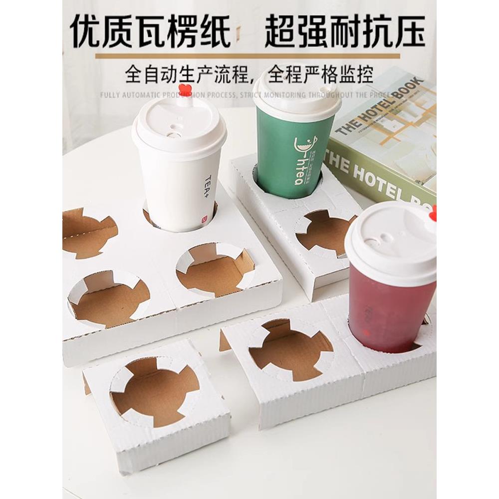 白色一次性奶茶杯托定制打包袋咖啡店饮品固定防撒底座单双四杯托