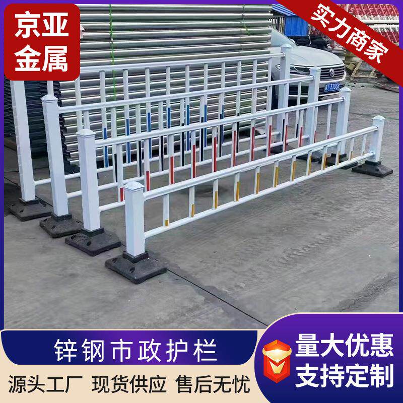 锌钢道路护栏公路分割栏杆人行道交通防撞护栏马路安全隔离防护栏