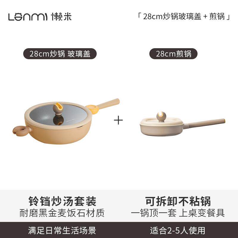 高档懒饭米铃铛炒麦石锅不粘锅多功能炒家用平底锅电锅磁炉专用炒