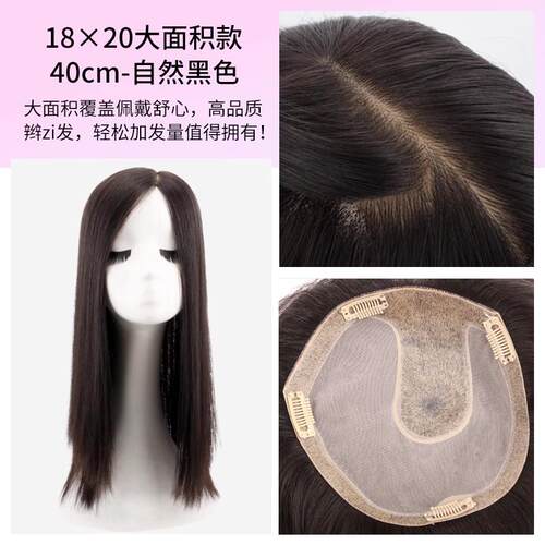 高档片假发针女长直发真扎针补发片递发发头顶补发块真发隐形遮白