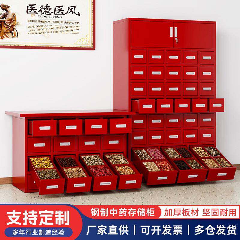 钢制中药柜多斗药橱柜加厚款铁皮中医草药柜药店诊所抽屉式调剂台