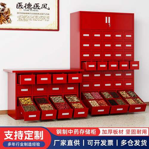 钢制中药柜多斗药橱柜加厚款铁皮中医草药柜药店诊所抽屉式调剂台