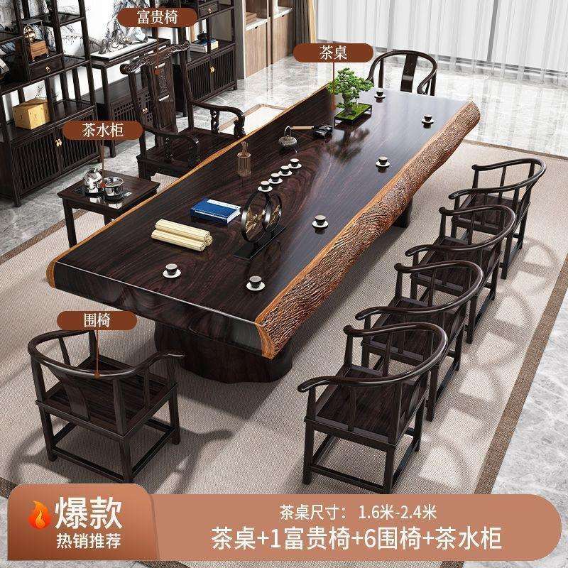 新中式黑檀实木茶台茶椅组合办公家板用一桌EIO五椅泡大桌茶几