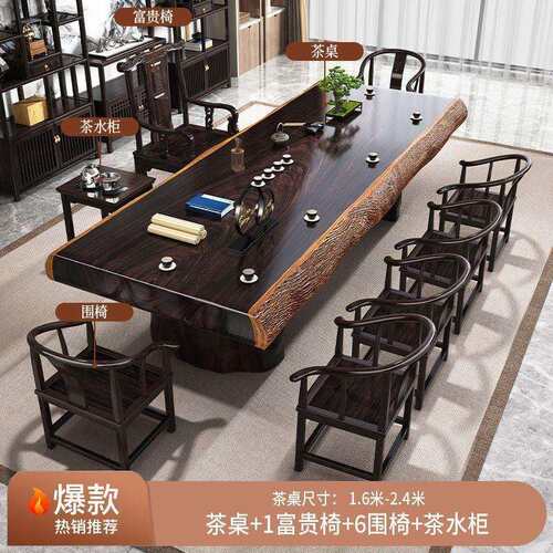 新中式黑椅檀实大木茶台板茶桌组SXD合办公家用一桌五椅泡茶几