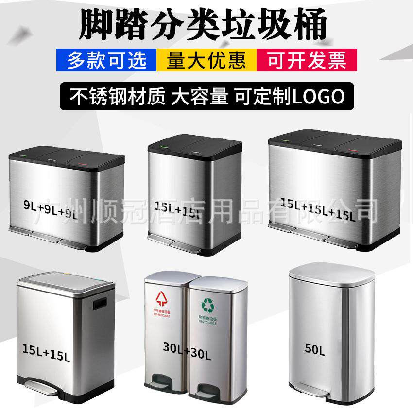 不锈钢脚踏桶家用分类垃圾桶18L户外脚踏式分类垃圾桶60升大容量