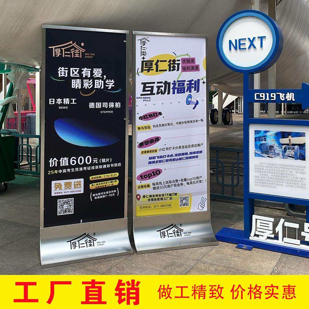 不锈钢立牌玻璃展架商场广告牌落地展示牌立式导向指示牌水牌