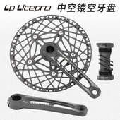 litepro折叠车中空一体曲柄CNC超轻镂空正负齿盘片130BCD牙盘