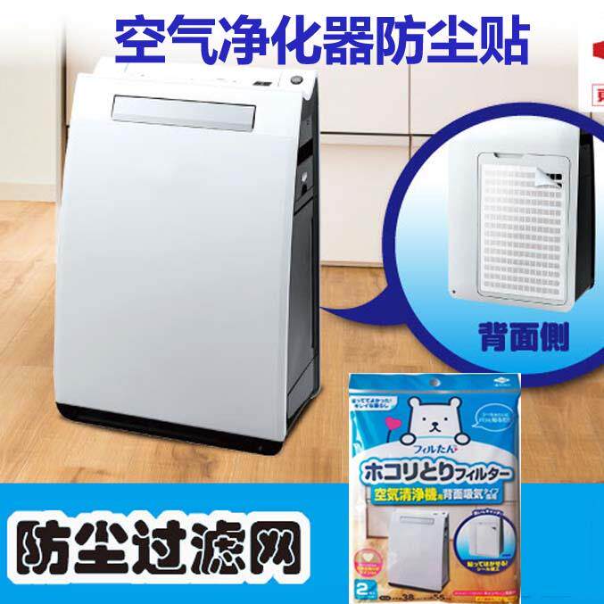 日本进口排气扇过滤网空气净化器过滤防尘膜排气扇滤网自粘透气