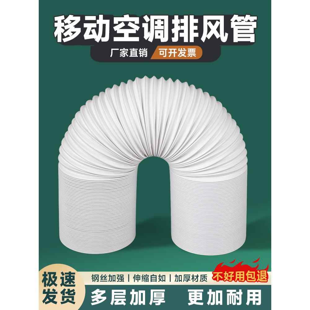 移动空调通用型排风管排气管伸缩管延长管加厚钢丝加长排热管风管