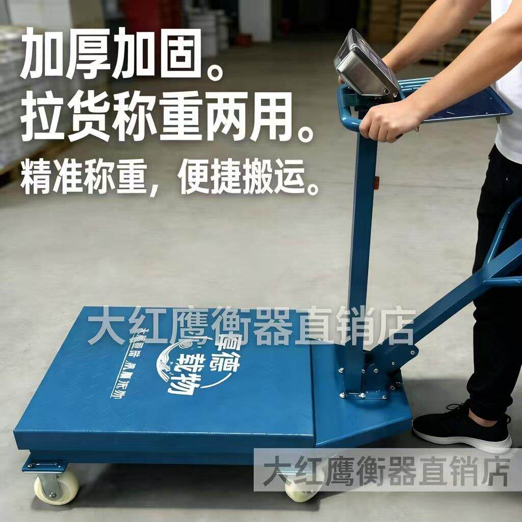 手推车带轮子电子秤商用1000kg移动式工业称重电子地磅秤1吨2吨