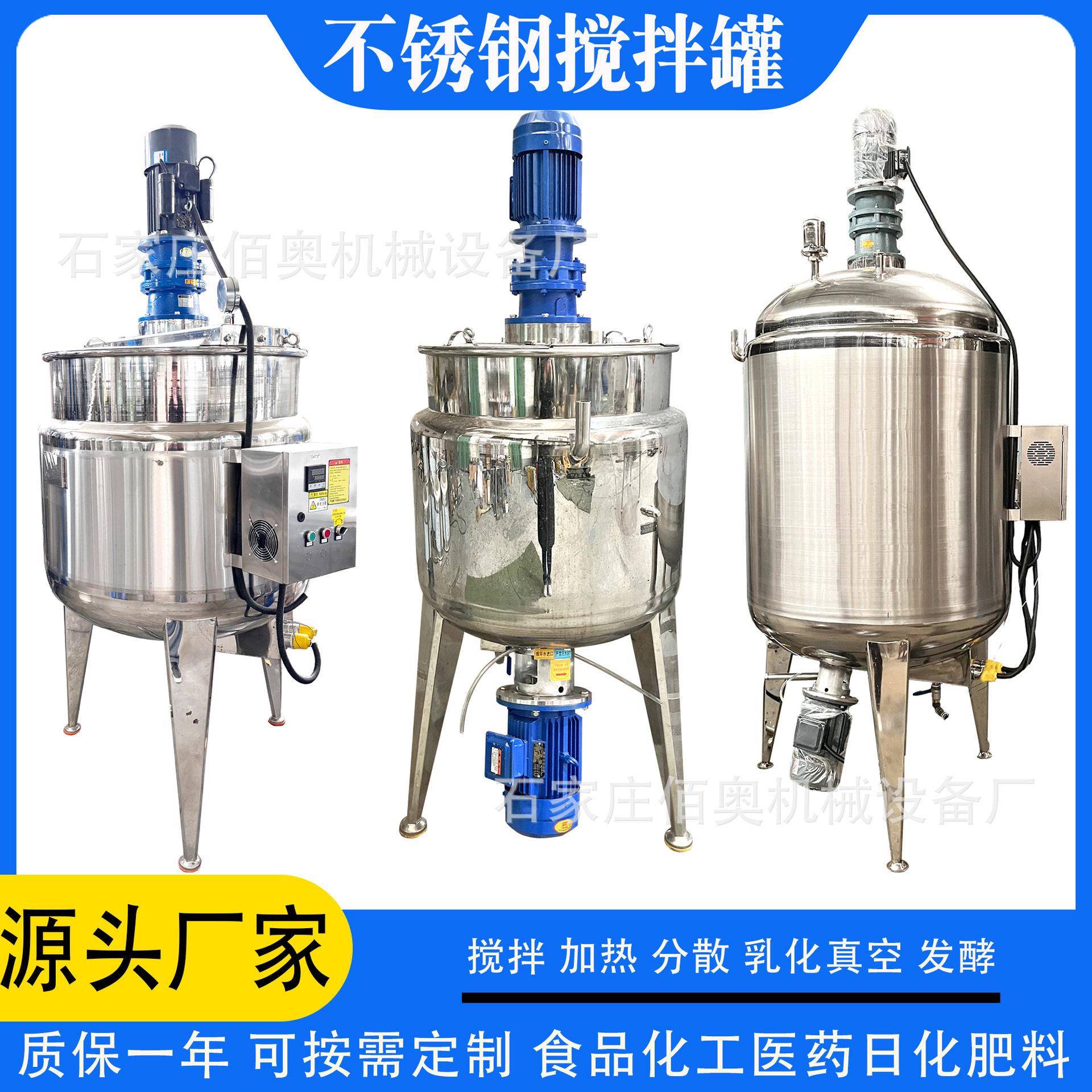 酱料电加热搅拌洗洁精316不锈钢搅拌桶膏体乳化分散真空反应釜