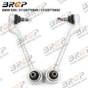 适用于宝马3系E90两驱下直臂悬架摆臂控制臂拉臂支撑臂托臂摇臂