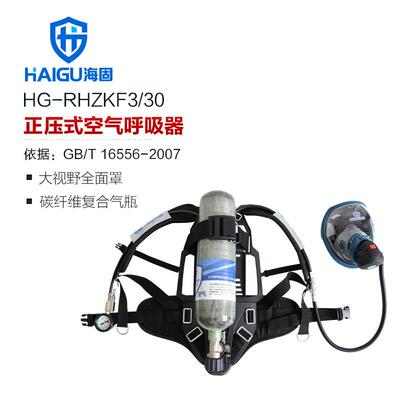 海固HG-RHZKF3/30自给开路式压缩空气呼吸器3L常规