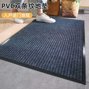 家用商务通用入户垫PVC双条纹地垫防滑吸水进门脚垫酒店进门地垫