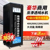 商用净水器直饮机0.25吨大型立式 RO反渗透净水机大流量商务滤水机