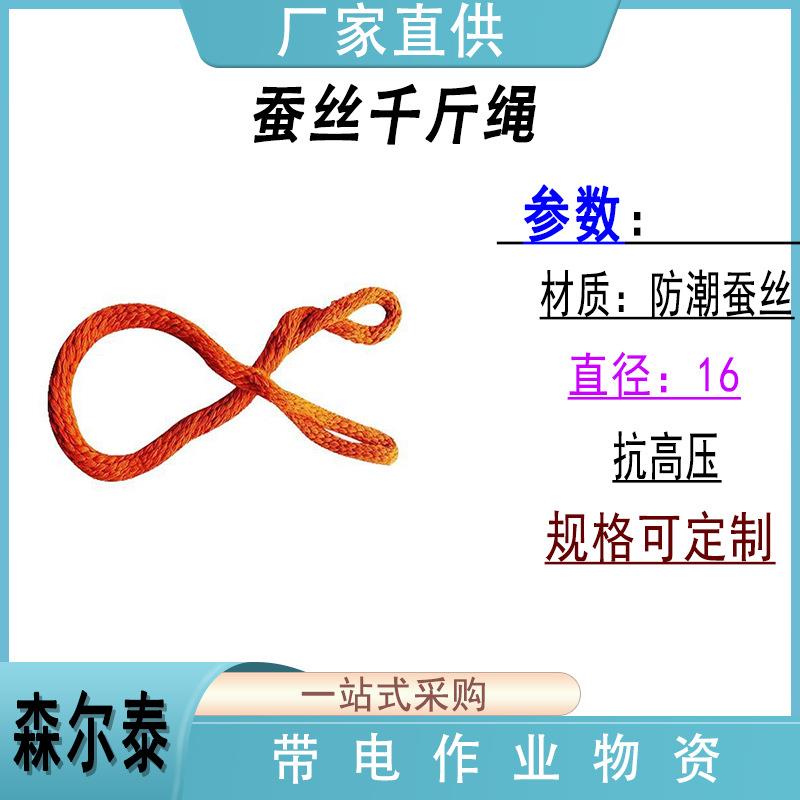 吊装绝缘子无头千斤绳电力安全防护绳扣绝缘无极绳套蚕丝绳套