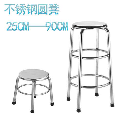 全不锈钢椅子55CM高脚凳子90高吧台椅双圆环加高圆凳工厂员工凳子