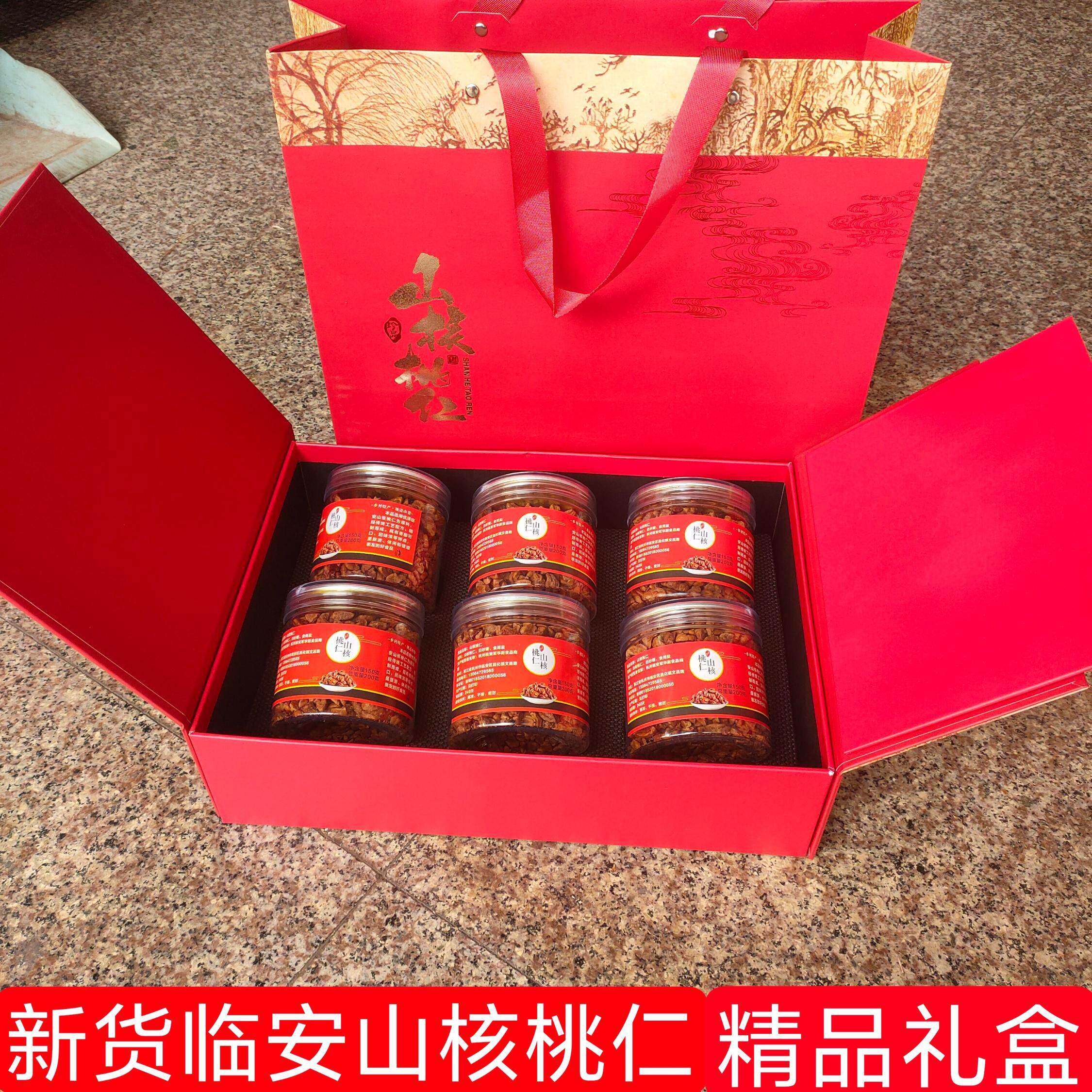 新货杭州临安山核桃仁礼盒装新鲜小胡桃肉罐装坚果特产礼品