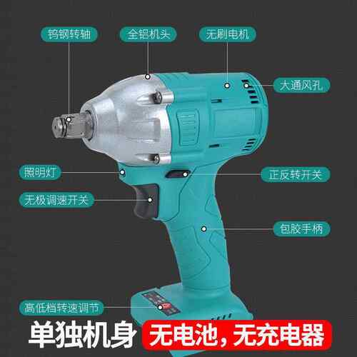 江苏大艺动扳手1206款刷机身机头裸机架子工木工配件电通用无PL-1