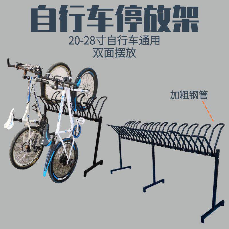 自行车山地车停放架货架自行车展示架支架斜立式停车架室内停车架