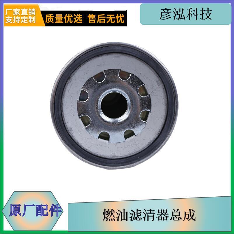 发动机柴油滤芯 长春彦泓科技发货1105050C50A锡柴燃油滤清器总成