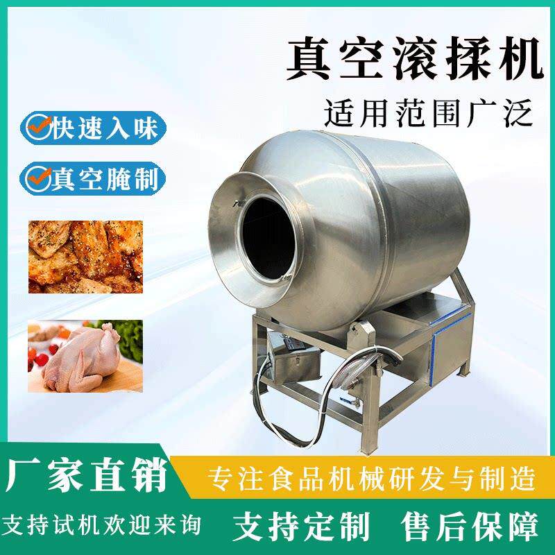 商用真空变频滚揉机 全自动牛肉烧鸡肉类滚揉机小型实验室腌制机