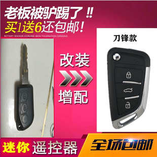 适配长安奔奔mini江铃E200钥匙新能源迷你直板改折叠一体遥控器壳