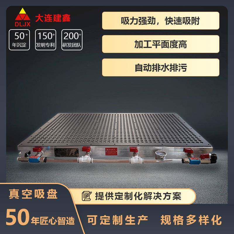 多点式磁盘cnc加工中心强力多孔式真空吸盘生产厂家大连磁电