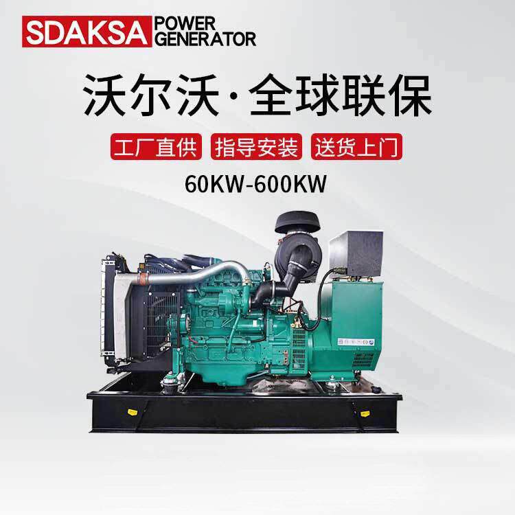 源头工厂70/100/200/250/00/400/600kw柴油发电机组