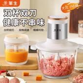 wahson 华生家用搅拌双杯双刀绞肉机副食品佐料机剁切菜绞肉机802