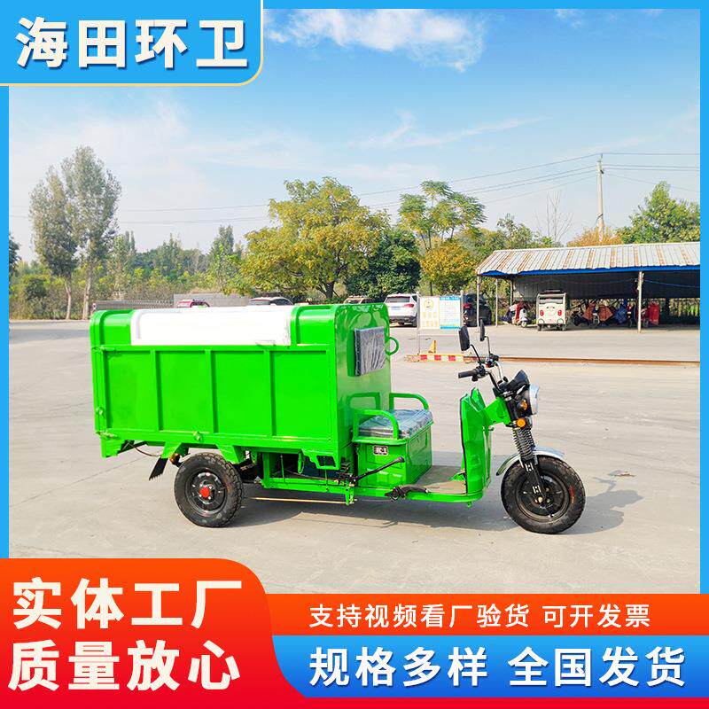 小型道路垃圾拾捡车电动三轮垃圾自卸车小区城镇快速保洁车