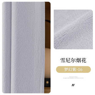 奶油风提花雪窗卧室布帘简约客厅窗帘帘布批发高尼尔柯桥遮光绍兴