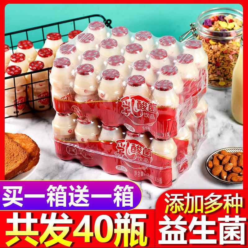 新疆包邮【新日期】乳酸菌饮品整箱批特价儿童早餐酸奶饮料减脂期