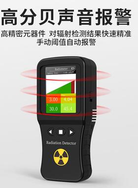 奕帆核辐射FSE检测仪污手持便携式业xβ射线工医疗食品核y染测量