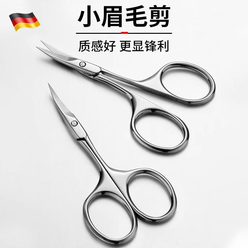 镜光修眉剪刀眉毛剪鼻毛化妆专用假睫毛美容不锈钢弯尖头剪刀