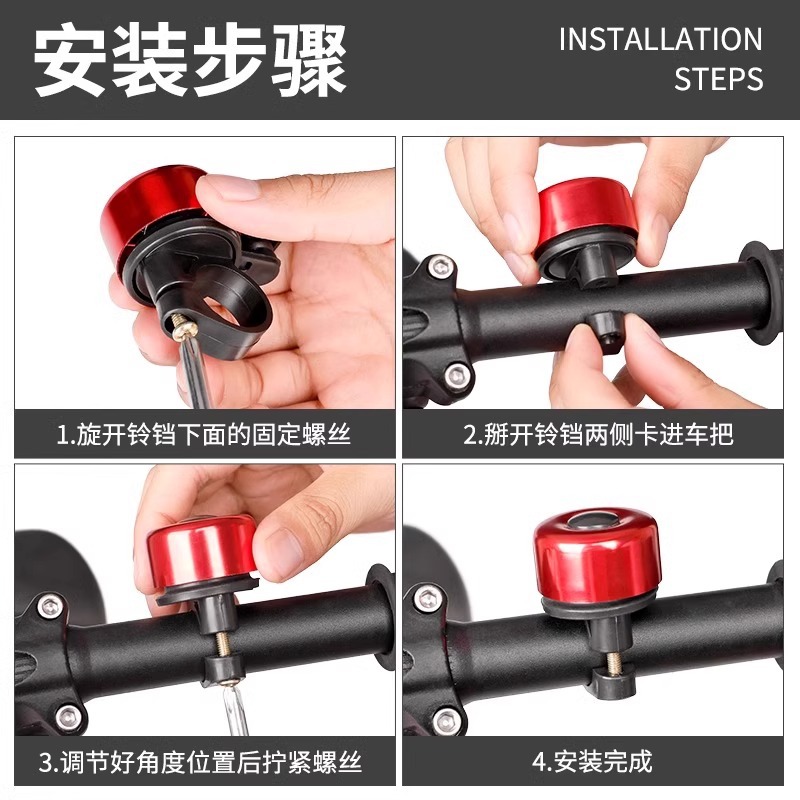 自行车山地铃铛通用儿童单车喇叭