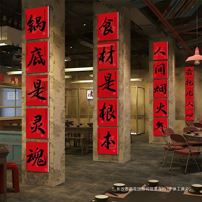 重庆市井风格装饰火锅店创意墙面80怀旧老物件复古氛围布置餐饮画